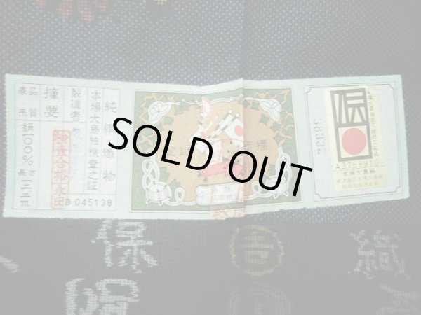 画像9: F1025Y 大島紬 女性用着物 横双 横双 シルク(正絹)   ネイビー(紺), 車輪 【中古】 【USED】 【リサイクル】 ★★★★☆ (9)