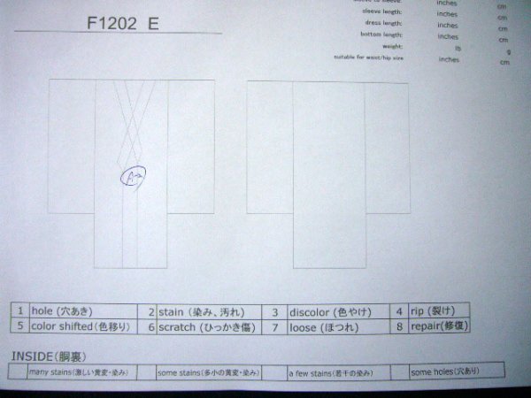 画像16: F1202E 打掛 女性用着物  シルク(正絹)  薄い ベージュ, 扇 【中古】 【USED】 【リサイクル】 ★★★★☆ (16)