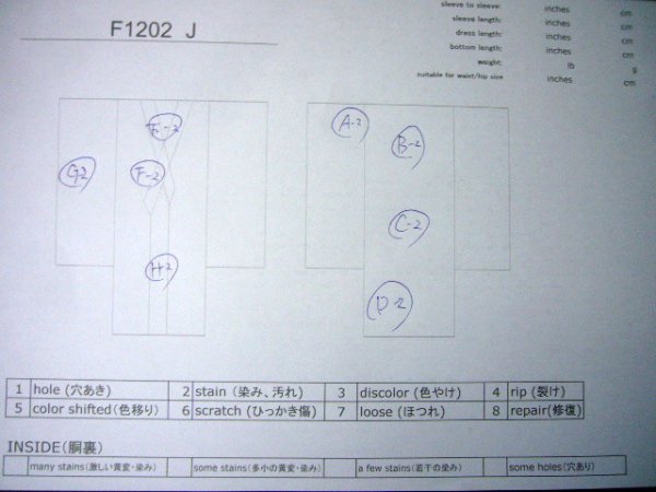 画像9: F1202J 打掛 女性用着物  シルク(正絹)  スモーキーな オフ ホワイト, 花菱 【中古】 【USED】 【リサイクル】 ★☆☆☆☆ (9)