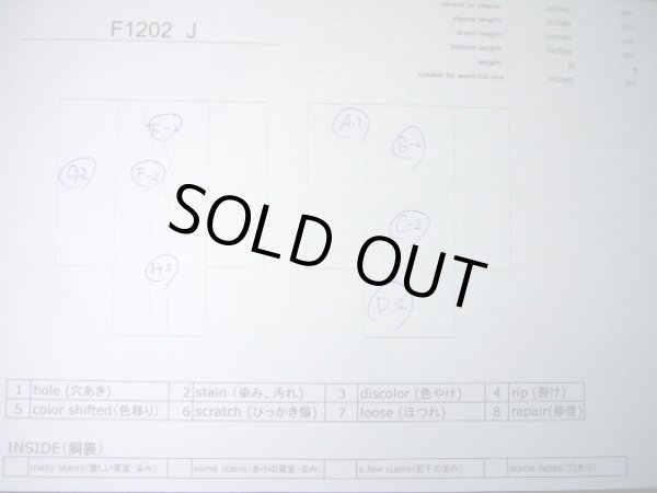 画像9: F1202J 打掛 女性用着物  シルク（正絹）  スモーキーな オフ　ホワイト, 花菱 【中古】 【USED】 【リサイクル】 ★☆☆☆☆ (9)