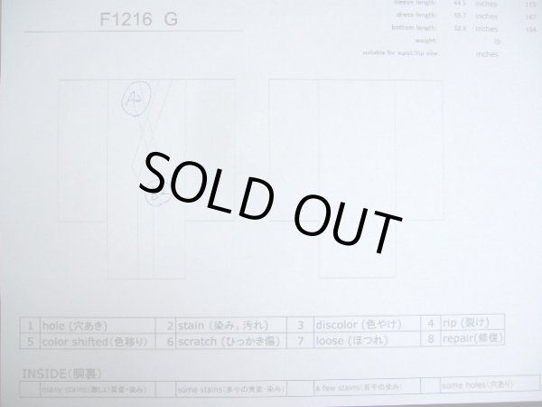 画像22: F1216G 振袖 女性用着物  シルク(正絹)  シャイニーな オフ ホワイト, 花 【中古】 【USED】 【リサイクル】 ★★★★☆ (22)