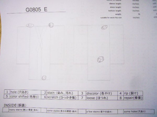 画像15: G0805E 打掛 女性用着物  シルク(正絹)   赤, 鼓 【中古】 【USED】 【リサイクル】 ★★★☆☆ (15)