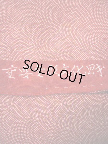 画像4: G1118Z 江戸小紋 女性用着物 重要無形文化財 中村勇二郎彫刻、鮫小紋 シルク(正絹)   赤, 小さな点々 【中古】 【USED】 【リサイクル】 ★★★★☆ (4)