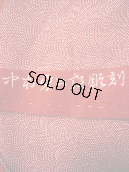 画像5: G1118Z 江戸小紋 女性用着物 重要無形文化財 中村勇二郎彫刻、鮫小紋 シルク(正絹)   赤, 小さな点々 【中古】 【USED】 【リサイクル】 ★★★★☆ (5)