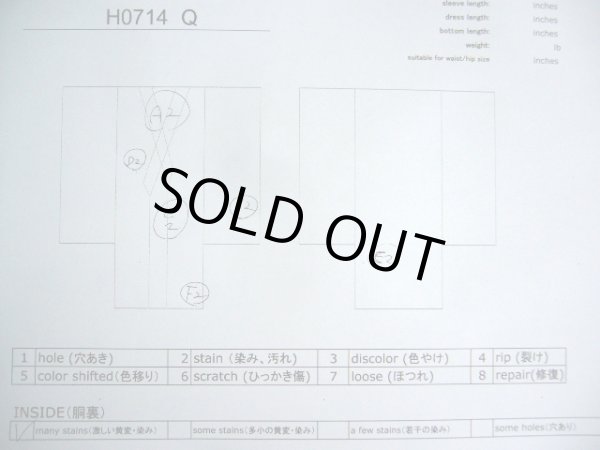 画像11: H0714Q 織 女性用着物  シルク(正絹)  薄い ベージュ, 抽象的模様 【中古】 【USED】 【リサイクル】 ★★☆☆☆ (11)