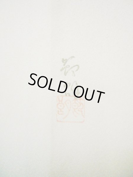 画像4: H0929R 訪問着 女性用着物  シルク（正絹） 淡い 緑がかった グレー（灰色）, ぼたん 【中古】 【USED】 【リサイクル】 ★★★★☆ (4)