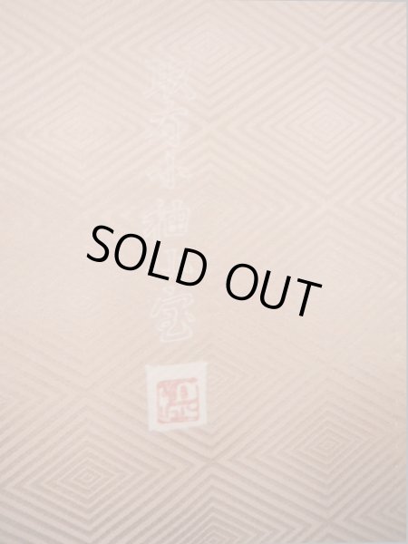 画像34: I0207H 振袖 女性用着物 取方小袖小宝 シルク（正絹）  淡い ピンク, 宝づくし 茶色がかった【中古】 【USED】 【リサイクル】 ★★★★☆ (34)