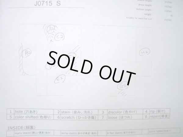 画像16: J0715S 振袖 女性用着物  シルク（正絹） 薄い  オフ　ホワイト, 花 【中古】 【USED】 【リサイクル】 ★★★☆☆ (16)