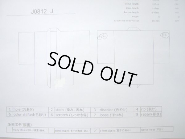画像13: J0812J 羽織 女性用着物  シルク(正絹) 薄い  ぼかし, 抽象的模様 【中古】 【USED】 【リサイクル】 ★★★★☆ (13)
