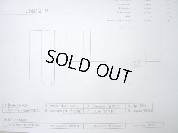 画像12: J0812V 羽織 女性用着物  綿 深い  朱赤, 抽象的模様 【中古】 【USED】 【リサイクル】 ★★★★☆ (12)