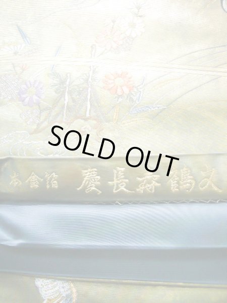 画像4: J0918O 袋帯  女性用着物 シルク(正絹) シャイニーな  ゴールド(金) 花  , 長嶋成織物 瀞金錦【中古】 【USED】 【リサイクル】 ★★★★☆ (4)