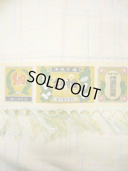 画像16: J0926G  紬 女性用着物  シルク(正絹) 薄い  山吹, 四角 【中古】 【USED】 【リサイクル】 ★★★☆☆ (16)