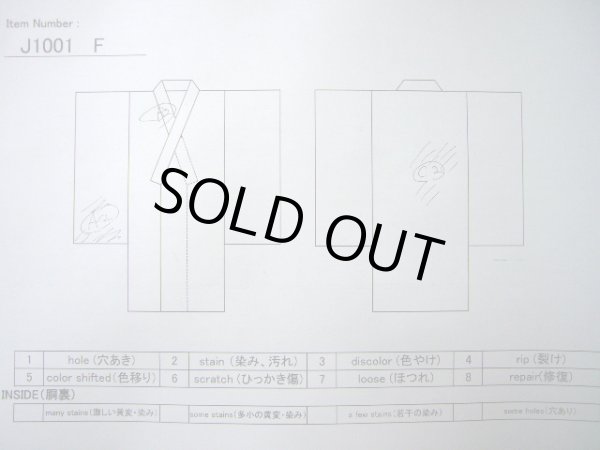 画像11: J1001F  紬 女性用着物  シルク（正絹） 淡い  ピンク, 立涌 【中古】 【USED】 【リサイクル】 ★☆☆☆☆ (11)