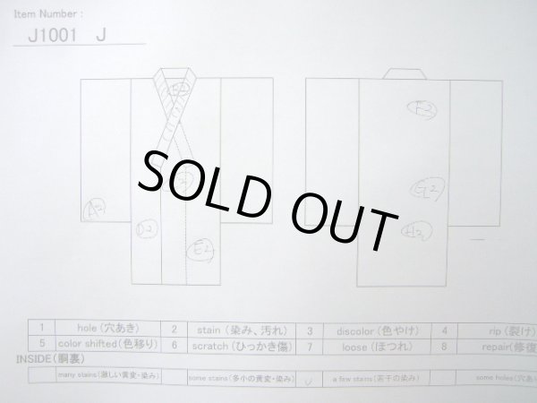 画像15: J1001J  紬 女性用着物  シルク(正絹) 深い  白, 花 【中古】 【USED】 【リサイクル】 ★★☆☆☆ (15)