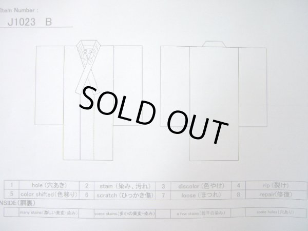 画像15: J1023B  大島紬 女性用着物 横双 シルク（正絹） 深い  ブラウン（茶色）, 花 【中古】 【USED】 【リサイクル】 ★★★☆☆ (15)