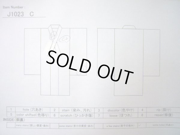 画像14: J1023C  大島紬 女性用着物 横双 シルク（正絹） 茶色がかった  黒, 花 【中古】 【USED】 【リサイクル】 ★★★☆☆ (14)