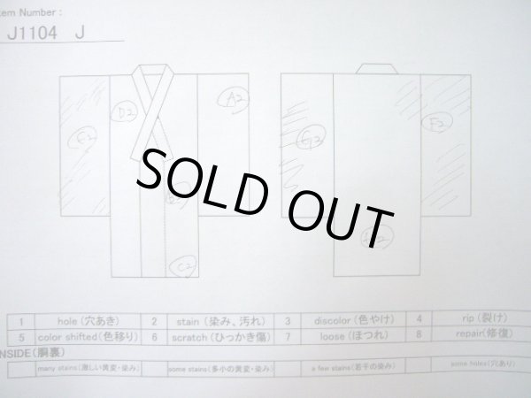 画像20: J1104J  子供用 女性用着物 杜若、鈴柄 化繊 薄い 深い 藤, 菊 【中古】 【USED】 【リサイクル】 ★★☆☆☆ (20)