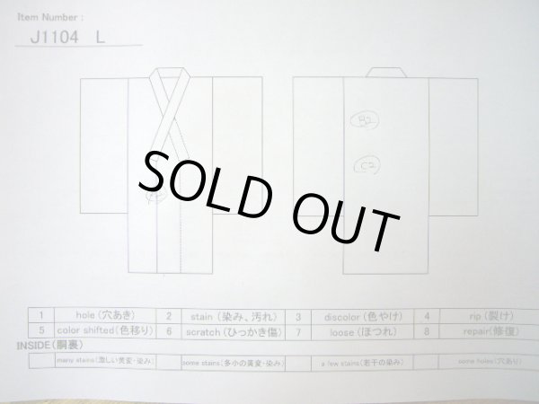 画像16: J1104L  子供用 女性用着物  化繊   朱赤, 菊 【中古】 【USED】 【リサイクル】 ★★★☆☆ (16)
