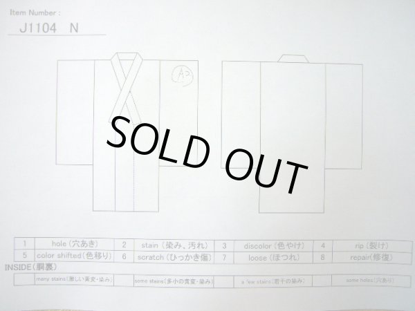画像19: J1104N  子供用 女性用着物 熨斗柄 シルク(正絹)   赤, 菊 【中古】 【USED】 【リサイクル】 ★★★★☆ (19)