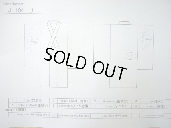 画像17: J1104U  子供用 女性用着物  シルク(正絹)   オフ ホワイト, 花 【中古】 【USED】 【リサイクル】 ★★☆☆☆ (17)