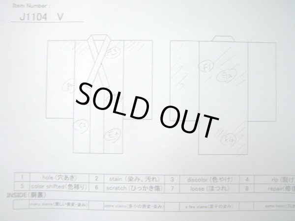 画像17: J1104V  子供用 女性用着物 折り鶴、風車、杜若柄 化繊 深い  青, 花 【中古】 【USED】 【リサイクル】 ★★☆☆☆ (17)