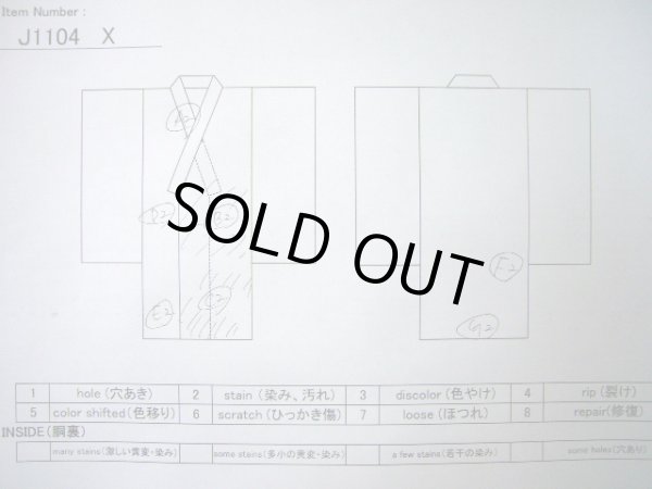 画像15: J1104X  子供用 女性用着物 J1104Yとセット シルク(正絹)   赤, 花 【中古】 【USED】 【リサイクル】 ★★☆☆☆ (15)