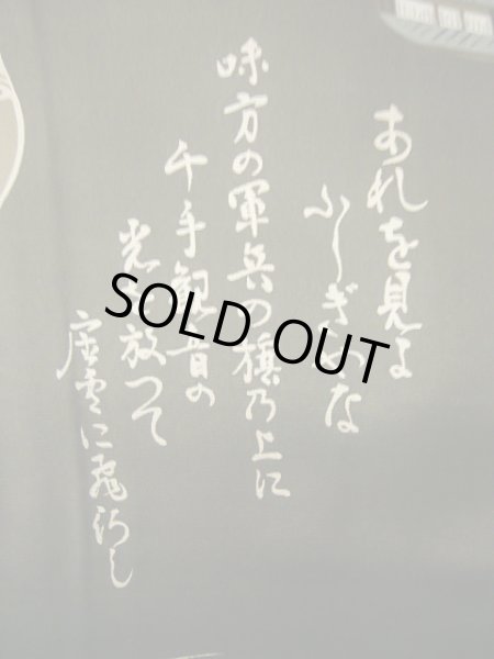 画像12: J1202A  羽織 女性用着物  シルク（正絹）   黒,  【中古】 【USED】 【リサイクル】 ★★☆☆☆ (12)