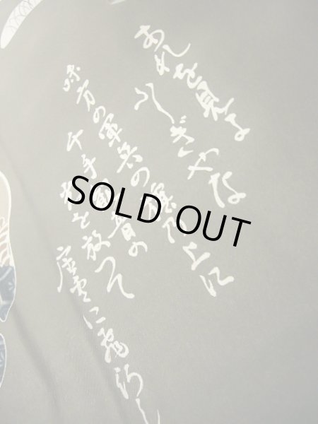 画像17: J1202A  羽織 女性用着物  シルク（正絹）   黒,  【中古】 【USED】 【リサイクル】 ★★☆☆☆ (17)