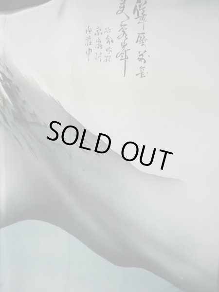 画像7: J1202B Mint  羽織 女性用着物 三保松原 シルク(正絹)   黒, 富士 【中古】 【USED】 【リサイクル】 ★★★★☆ (7)