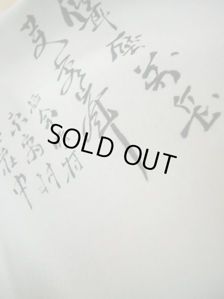 画像15: J1202B Mint  羽織 女性用着物 三保松原 シルク(正絹)   黒, 富士 【中古】 【USED】 【リサイクル】 ★★★★☆ (15)