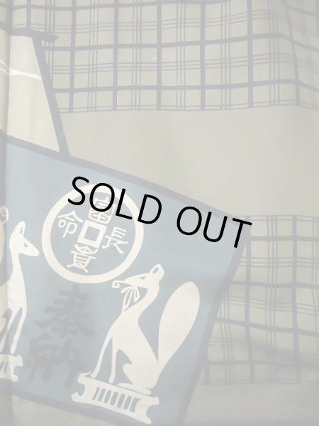 画像6: J1202D  羽織 女性用着物 絵馬、お稲荷さん シルク(正絹)   黒,  【中古】 【USED】 【リサイクル】 ★★★☆☆ (6)