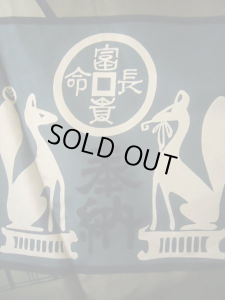 画像8: J1202D  羽織 女性用着物 絵馬、お稲荷さん シルク(正絹)   黒,  【中古】 【USED】 【リサイクル】 ★★★☆☆ (8)