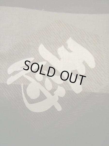 画像6: J1202S  羽織 女性用着物  シルク(正絹) 深い  ブラウン(茶色), チェック柄 【中古】 【USED】 【リサイクル】 ★★☆☆☆ (6)