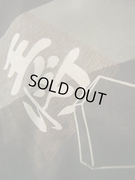 画像12: J1202S  羽織 女性用着物  シルク(正絹) 深い  ブラウン(茶色), チェック柄 【中古】 【USED】 【リサイクル】 ★★☆☆☆ (12)