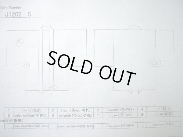 画像22: J1202S  羽織 女性用着物  シルク(正絹) 深い  ブラウン(茶色), チェック柄 【中古】 【USED】 【リサイクル】 ★★☆☆☆ (22)