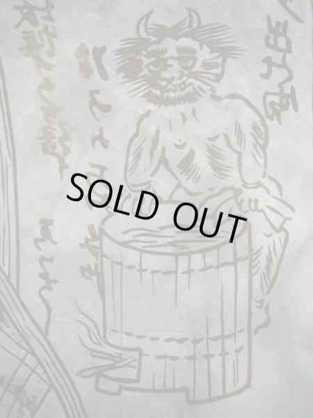 画像7: J1202V  羽織 女性用着物  シルク(正絹) 茶色がかった  黒,  【中古】 【USED】 【リサイクル】 ★☆☆☆☆ (7)