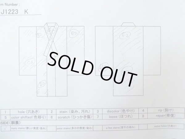 画像19: J1223K  振袖 女性用着物 誰が袖 シルク(正絹) 淡い 薄い 水色, ぼたん 【中古】 【USED】 【リサイクル】 ★★☆☆☆ (19)