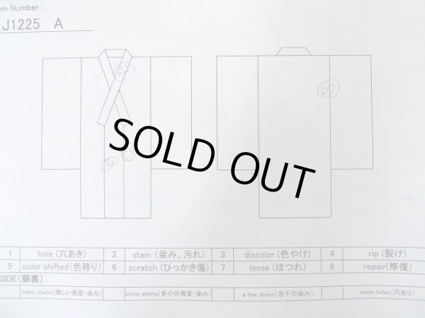 画像19: J1225A  振袖 女性用着物  シルク(正絹) 淡い  えんじ, 菊 【中古】 【USED】 【リサイクル】 ★★★☆☆ (19)