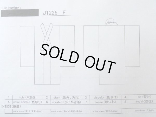 画像17: J1225F  振袖 女性用着物  シルク（正絹） 薄い  クリーム, 菊 【中古】 【USED】 【リサイクル】 ★★★★☆ (17)