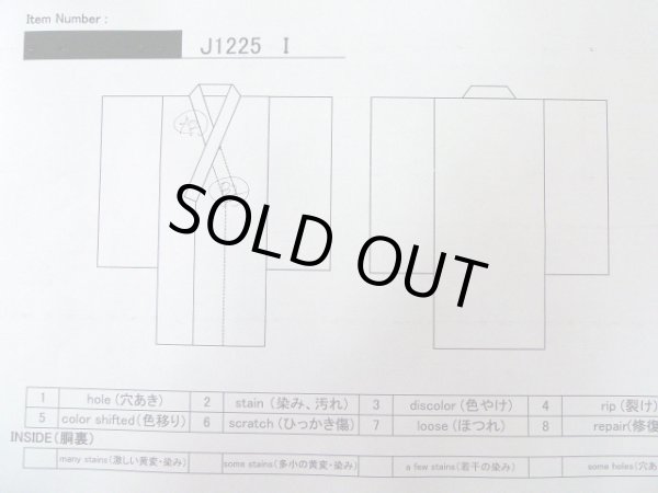 画像17: J1225I  振袖 女性用着物  シルク(正絹)   白, 花 【中古】 【USED】 【リサイクル】 ★★★☆☆ (17)
