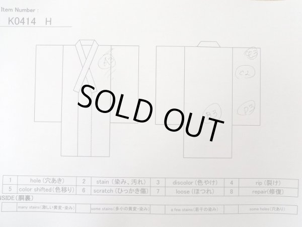 画像14: K0414H  浴衣(海外製) 女性用着物  綿   紫, 花 【中古】 【USED】 【リサイクル】 ★★★☆☆ (14)