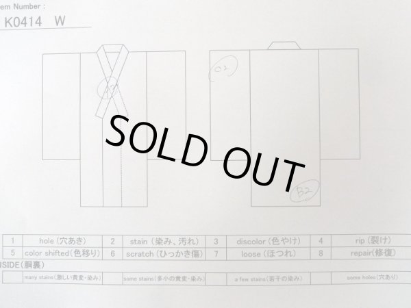 画像11: K0414W  単衣 女性用着物  麻   白, 幾何学模様 【中古】 【USED】 【リサイクル】 ★★★☆☆ (11)