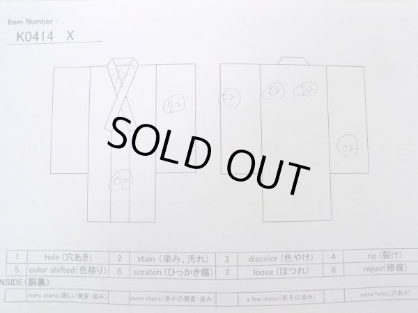 画像14: K0414X  浴衣(日本製) 女性用着物 1960-1970年代 綿   水色, 菊 【中古】 【USED】 【リサイクル】 ★★☆☆☆ (14)