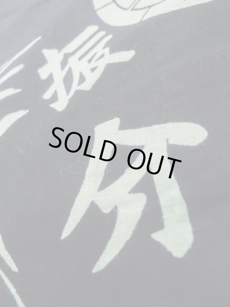 画像10: K0421F  浴衣(日本製) 女性用着物  綿   藍, 波 【中古】 【USED】 【リサイクル】 ★★★☆☆ (10)