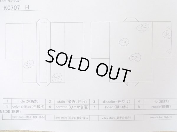 画像13: K0707H  羽織 女性用着物  シルク（正絹）   オフ　ホワイト, 唐草 【中古】 【USED】 【リサイクル】 ★★☆☆☆ (13)