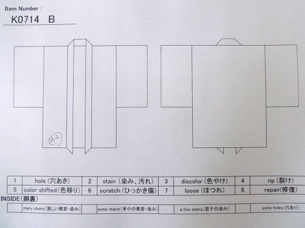 画像13: K0714B  羽織 女性用着物  シルク(正絹)   黒, 梅 【中古】 【USED】 【リサイクル】 ★★★★☆ (13)