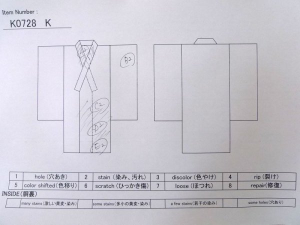 画像13: K0728K  小紋 女性用着物  化繊 淡い  ブラウン(茶色), 花 【中古】 【USED】 【リサイクル】 ★★☆☆☆ (13)