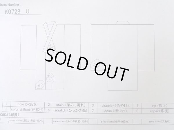 画像15: K0728U  小紋 女性用着物  シルク(正絹) 薄い  クリーム, 菊 【中古】 【USED】 【リサイクル】 ★★★☆☆ (15)