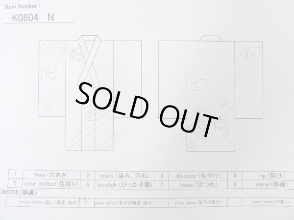 画像13: K0804N  小紋 女性用着物  シルク(正絹)   黒, もみじ 【中古】 【USED】 【リサイクル】 ★★☆☆☆ (13)