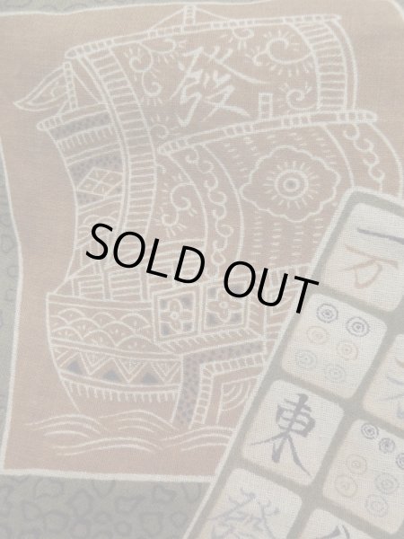 画像8: K1104P  羽織 男性用着物 裏：レアデザイン シルク（正絹） ダークな  ブラウン（茶色）,  【中古】 【USED】 【リサイクル】 ★☆☆☆☆ (8)